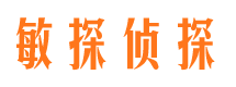 泰安寻人公司